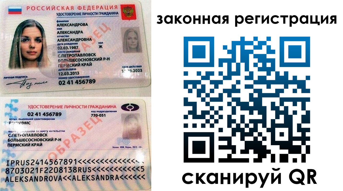 где прописаться в Корсакове