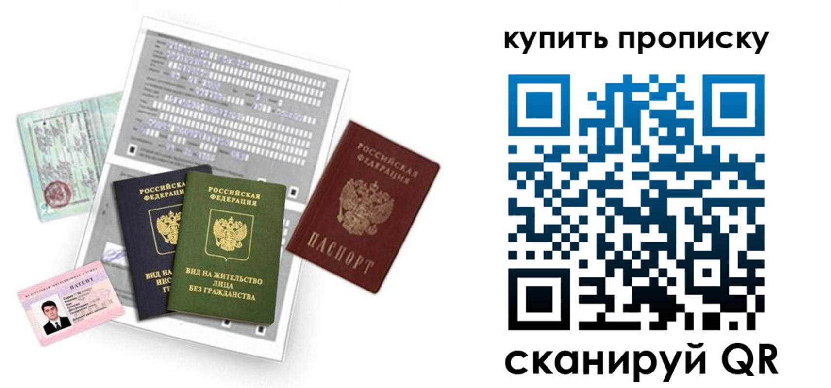 прописка гарантия в Корсакове