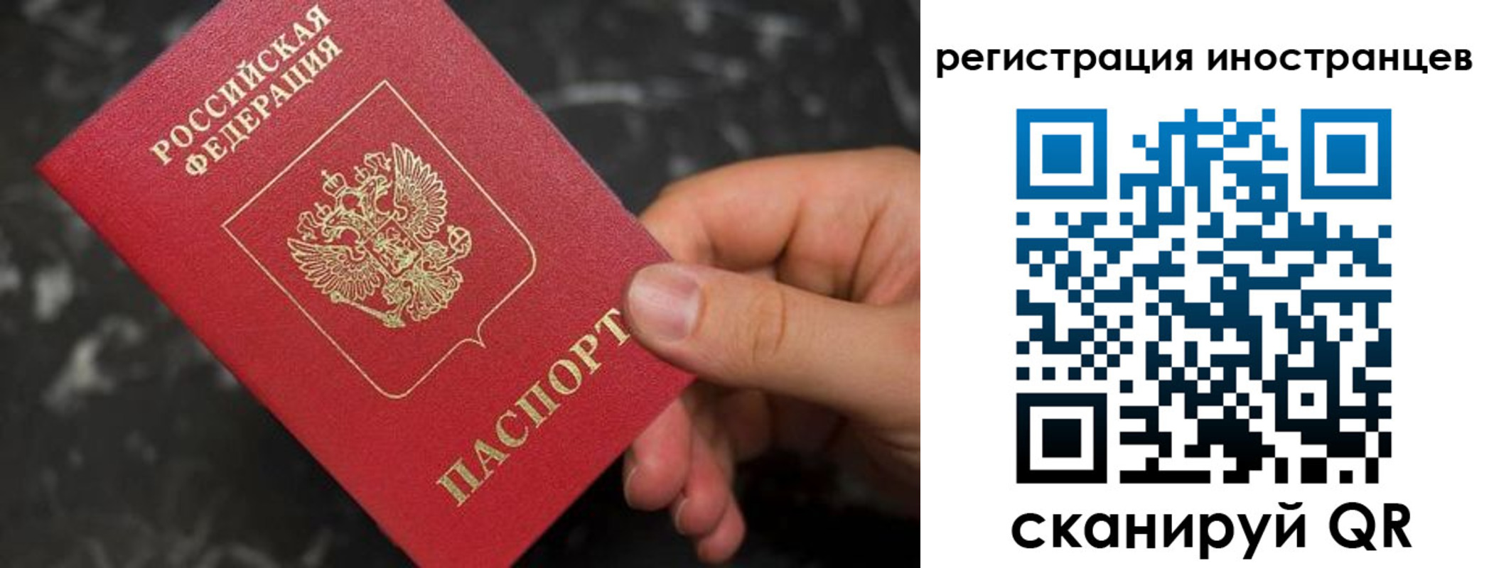временная регистрация купить в Корсакове