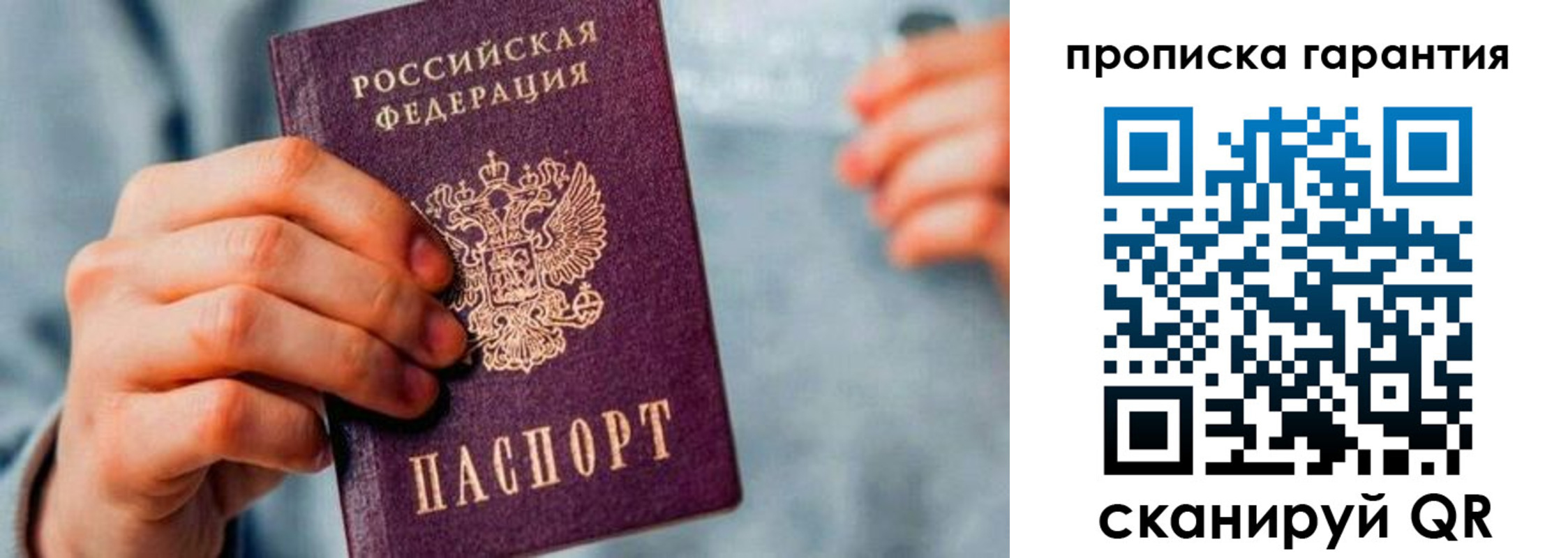 временная регистрация надежно в Корсакове