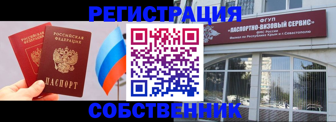прописка гарантия в Корсакове