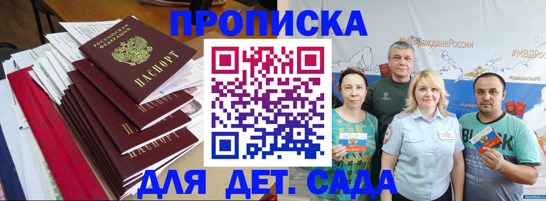 прописка поиск в Корсакове