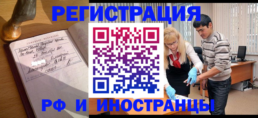 регистрация в Корсакове