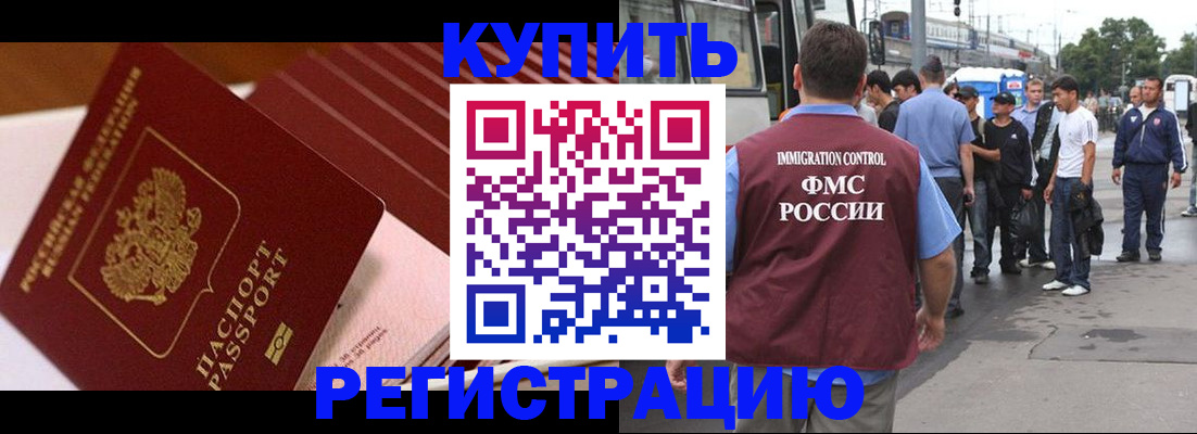 временная прописка в Корсакове