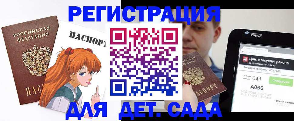 временная регистрация госуслуги в Корсакове