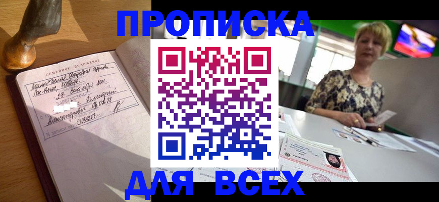 временная регистрация госуслуги в Корсакове