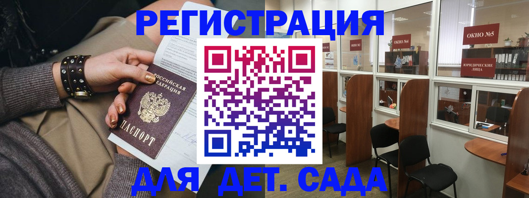 временная регистрация в Корсакове